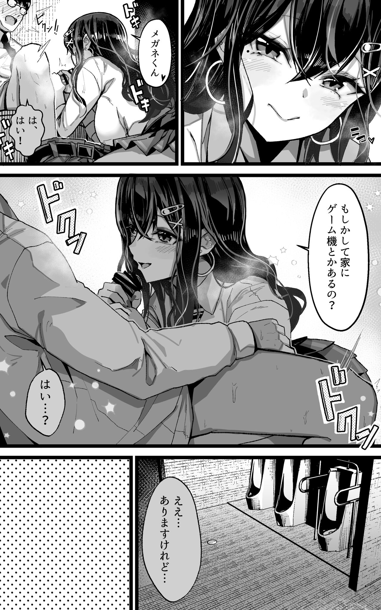 Itsumo Watashi de Shikotte Kurete Arigatou - Page 12
