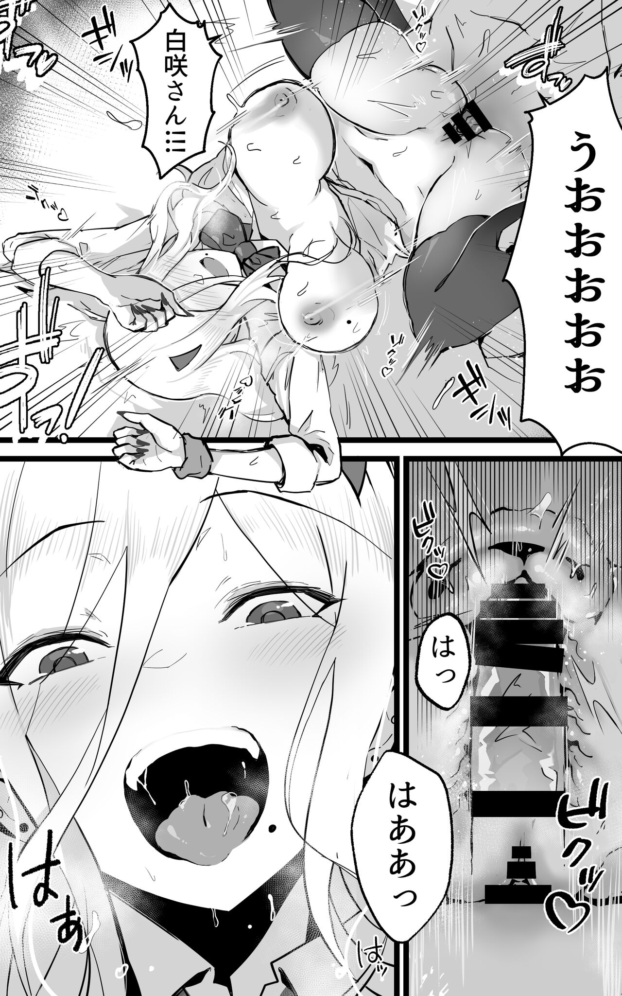 アキバで会った同じクラスのギャルとセフレになった話 -白・黒 統合版 - Page 18