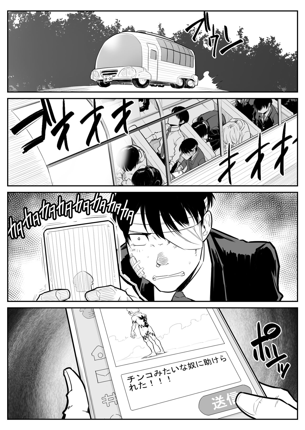 Teki o ya rou yo! Chinkoman - Page 185