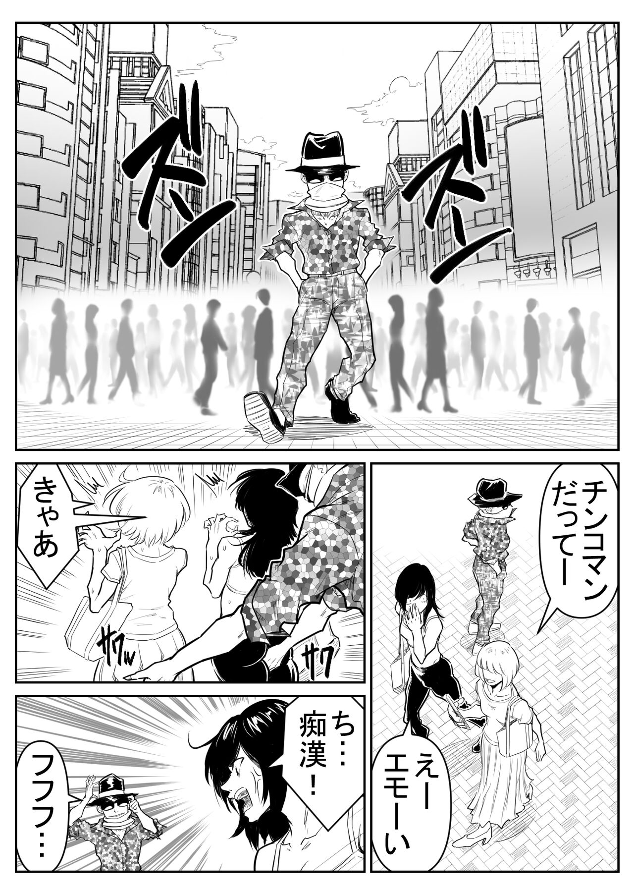 Teki o ya rou yo! Chinkoman - Page 189