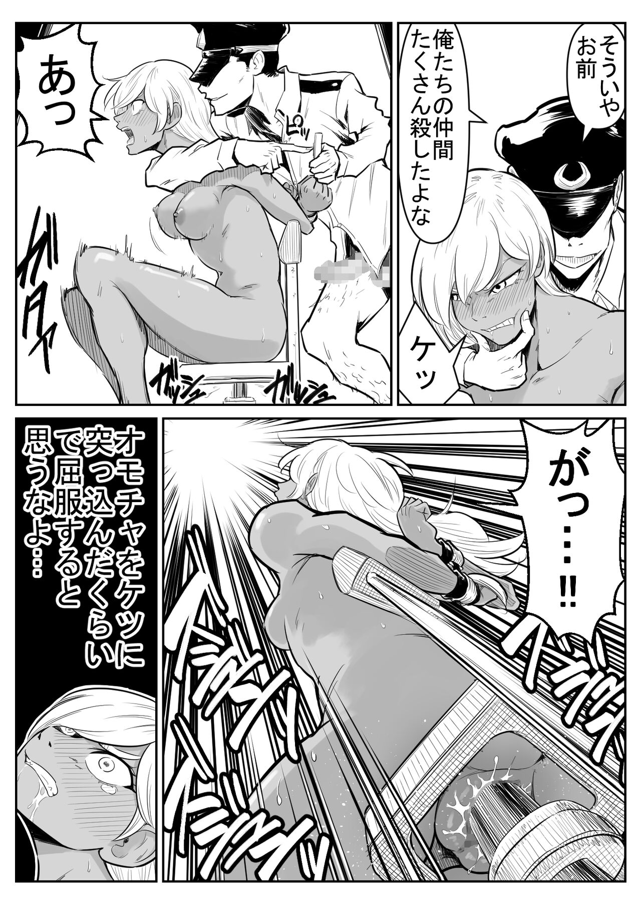 Teki o ya rou yo! Chinkoman - Page 196