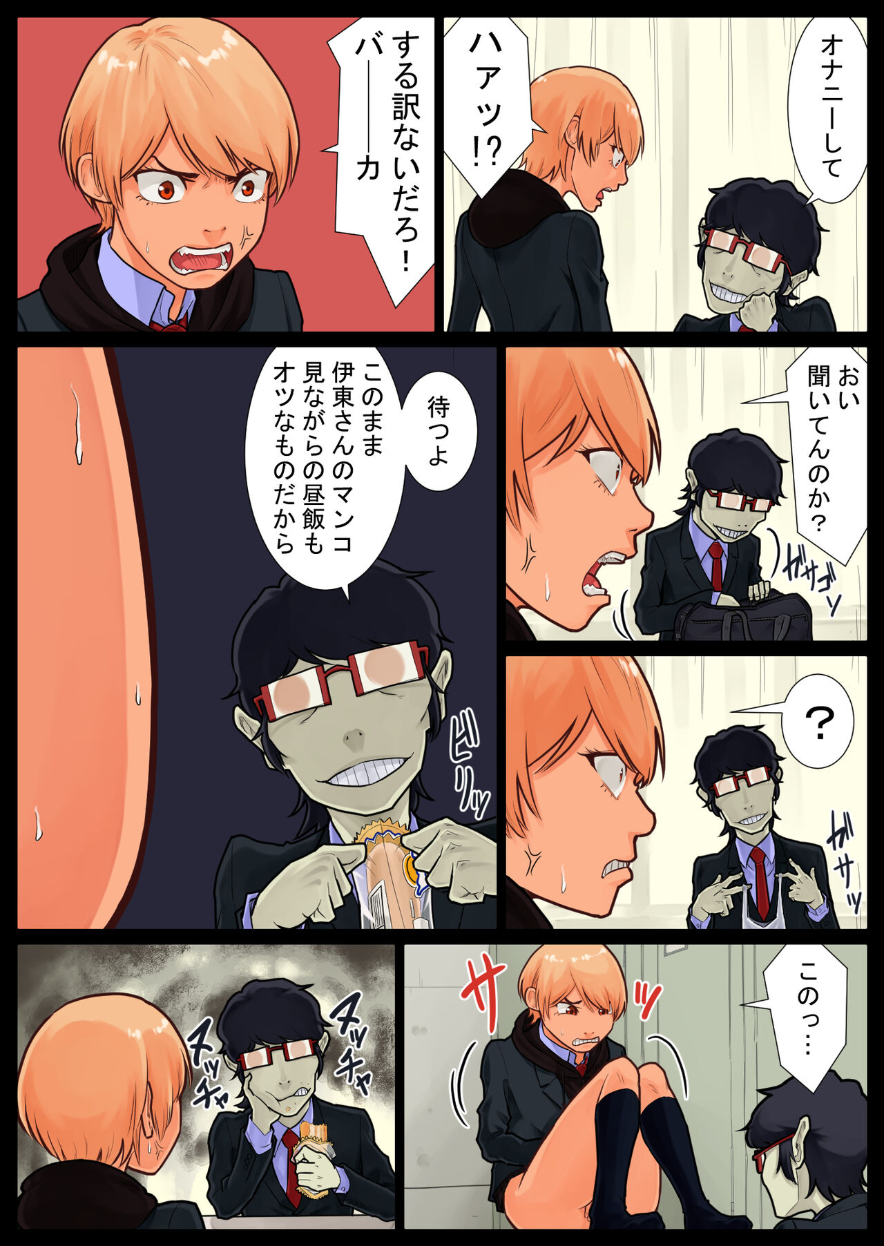 Tomoe kaihatsu-chuu - Page 16