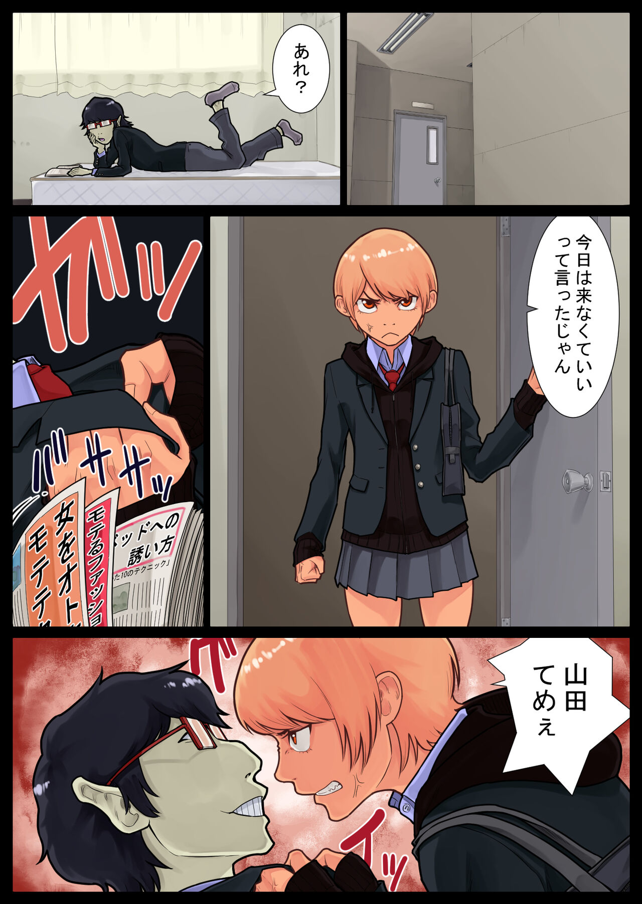 Tomoe kaihatsu-chuu - Page 29