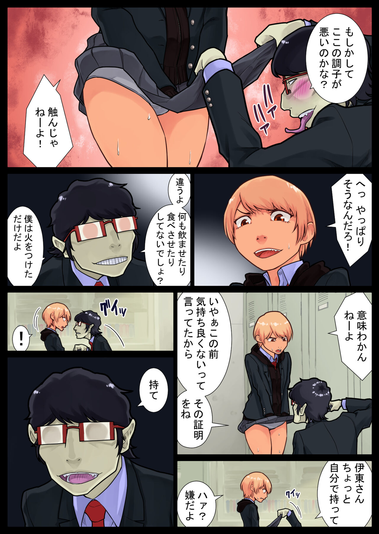 Tomoe kaihatsu-chuu - Page 31