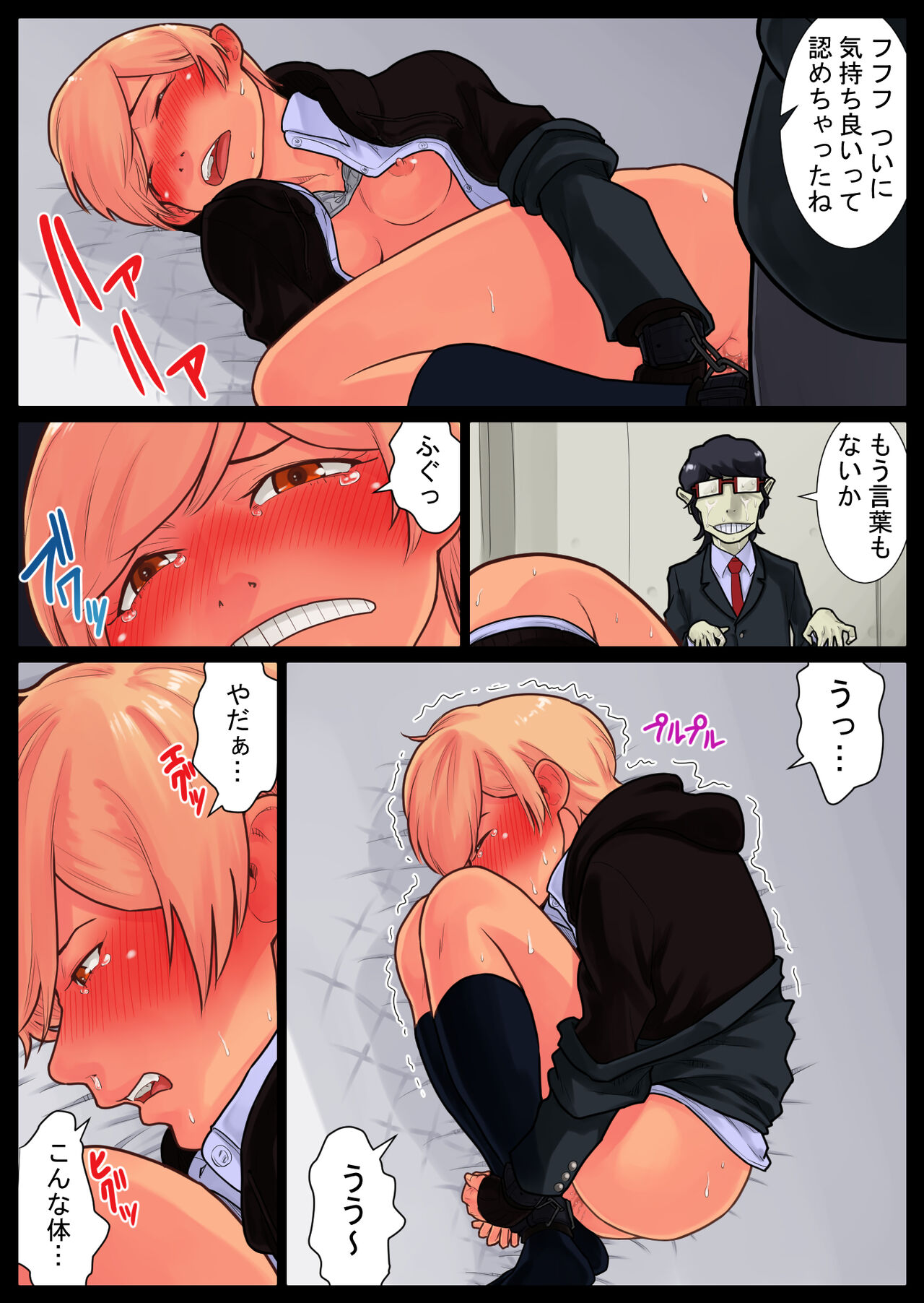 Tomoe kaihatsu-chuu - Page 56