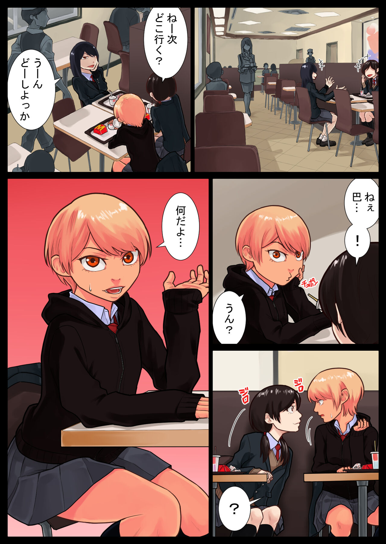 Tomoe kaihatsu-chuu - Page 60