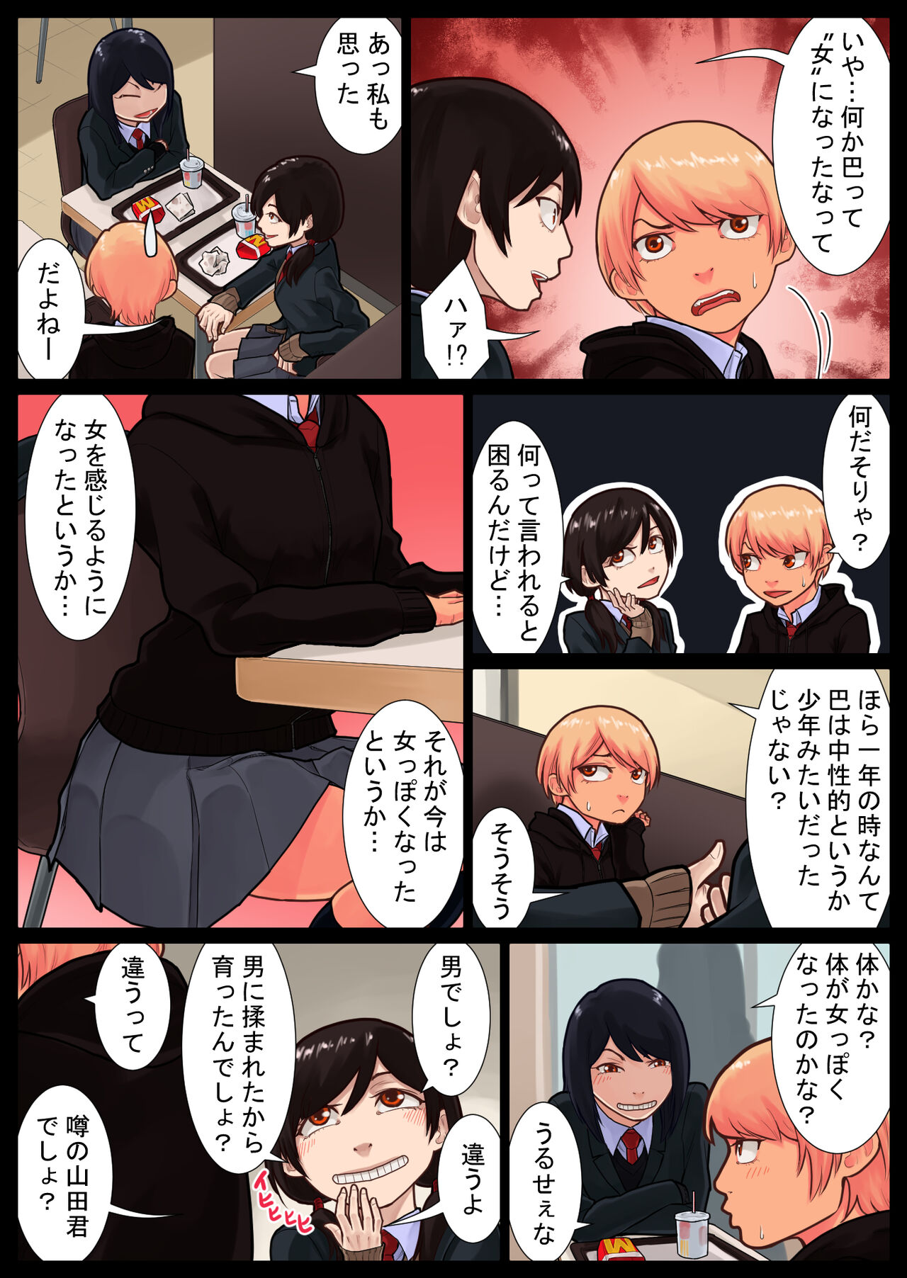 Tomoe kaihatsu-chuu - Page 61
