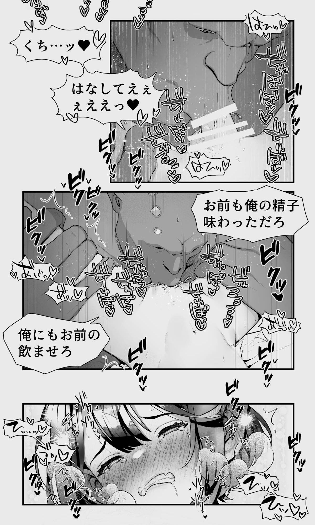 Orc to Elf Otokonoko no Amayadori - Page 121