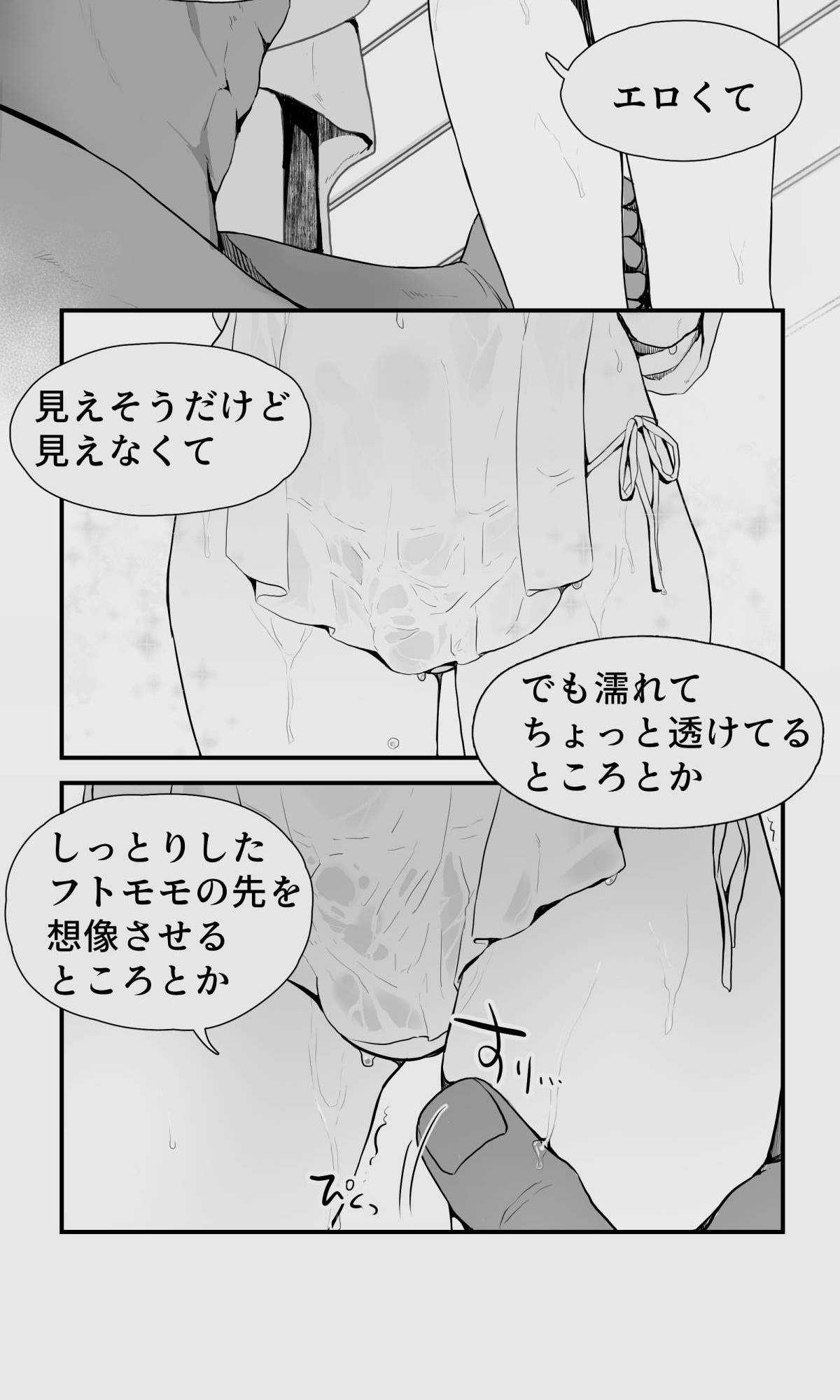 Orc to Elf Otokonoko no Amayadori - Page 15