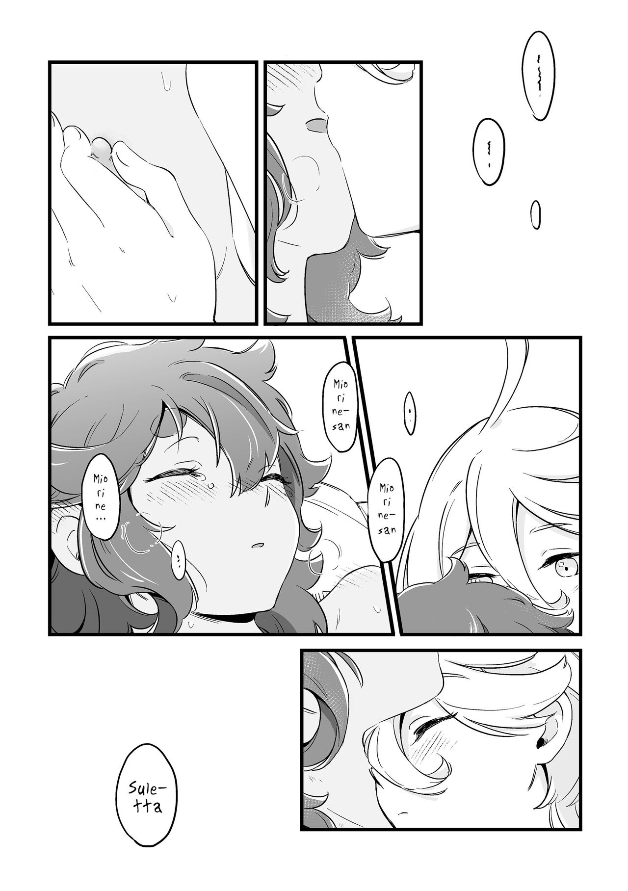 Wakaranakute Mo | Even If You Don't Understand - Page 25