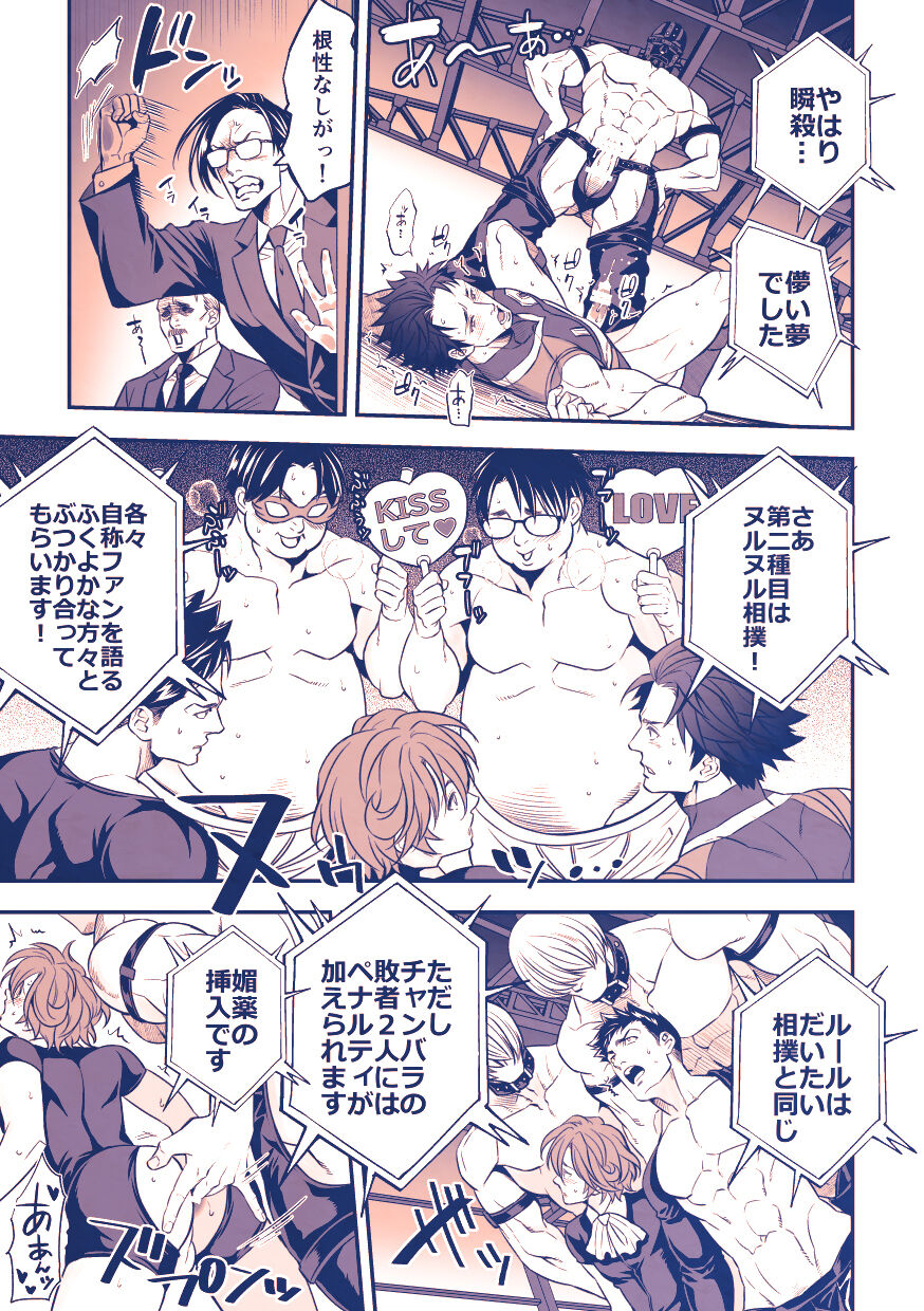 Chika☆Idol stage 3 YOH | Underground Idol stage 3 YOH - Page 10