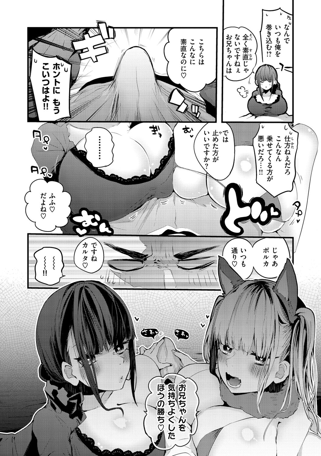 New Tawawa Paradise - Page 28