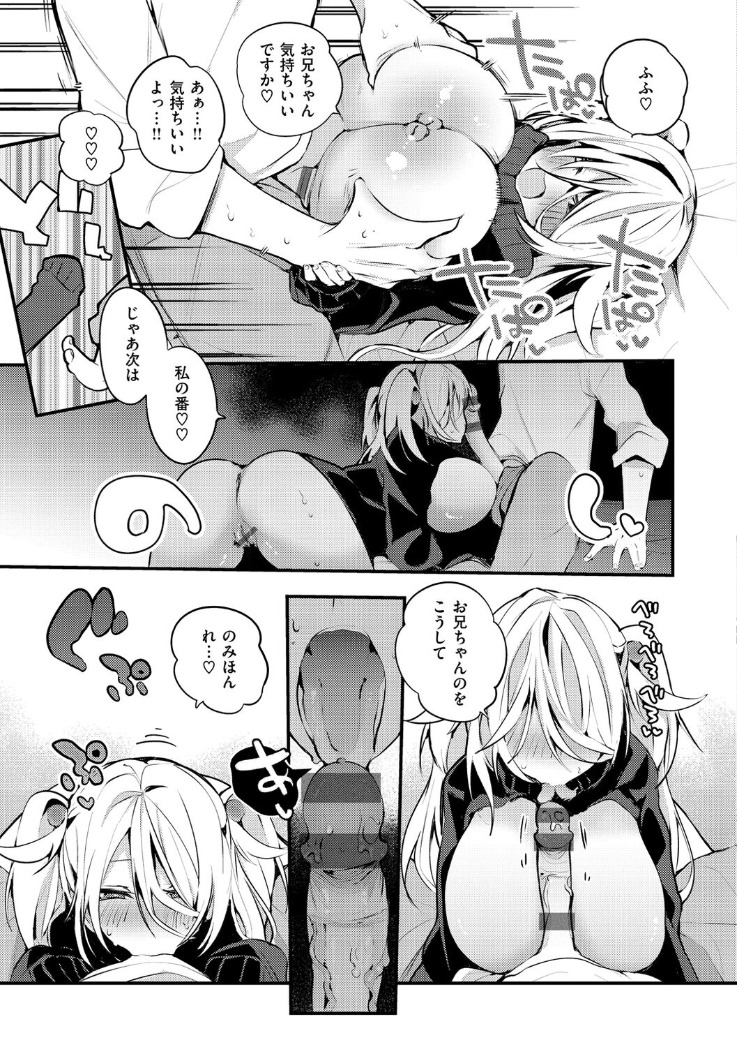 New Tawawa Paradise - Page 51