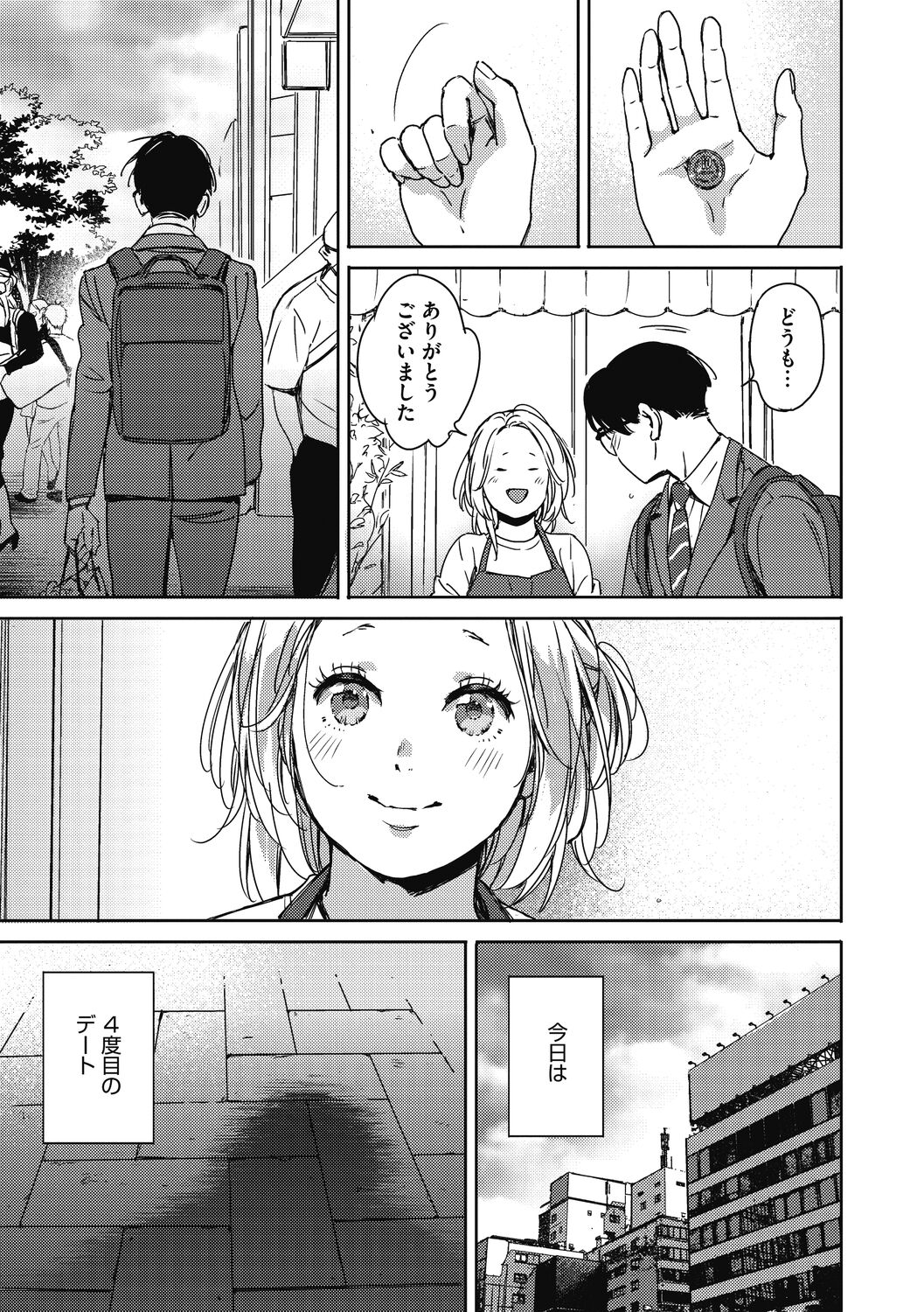 Barairo ni Somare - Feel so PINK! - Page 43