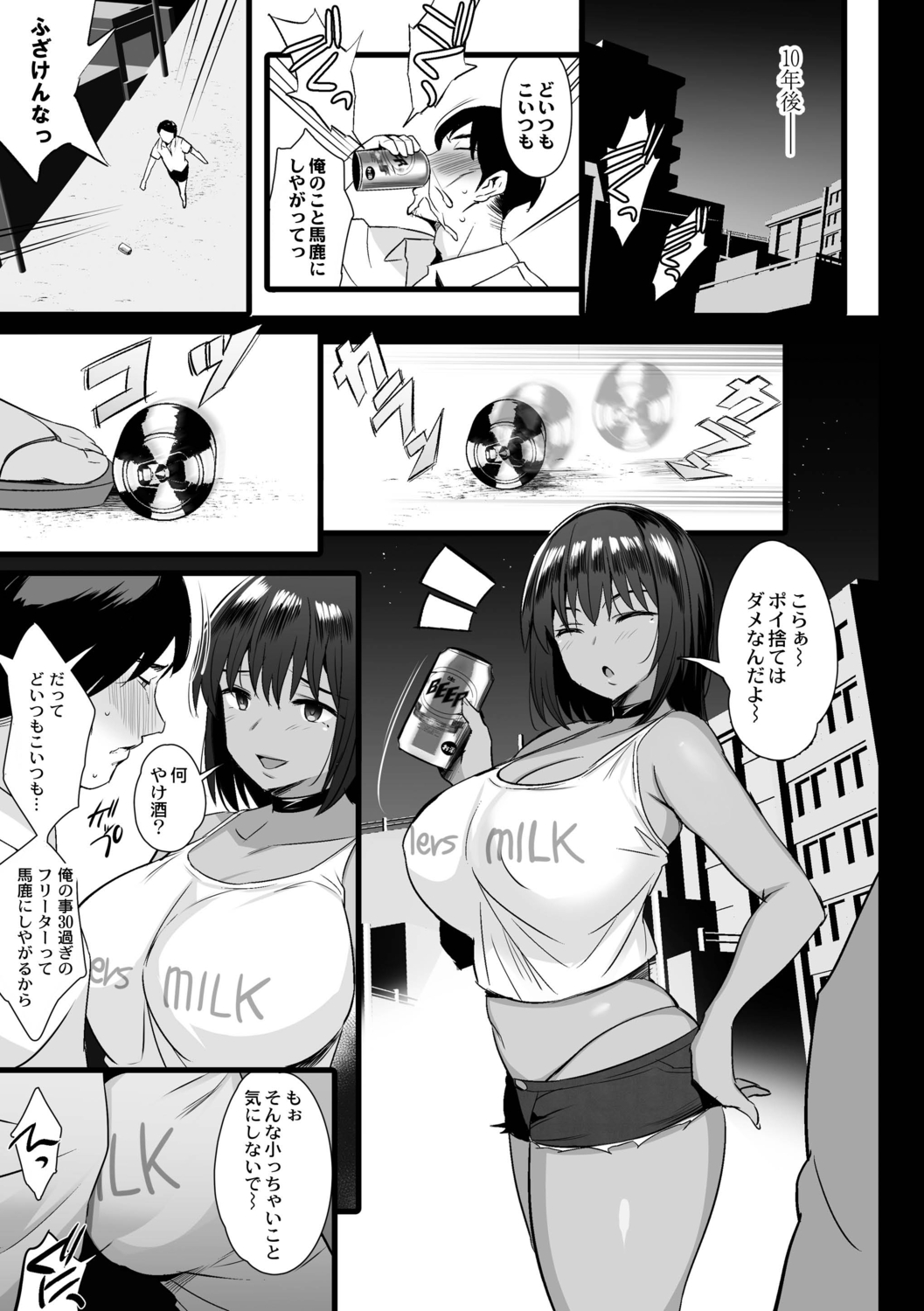 Nee, Donna Aji ka Shitteru? - Page 129
