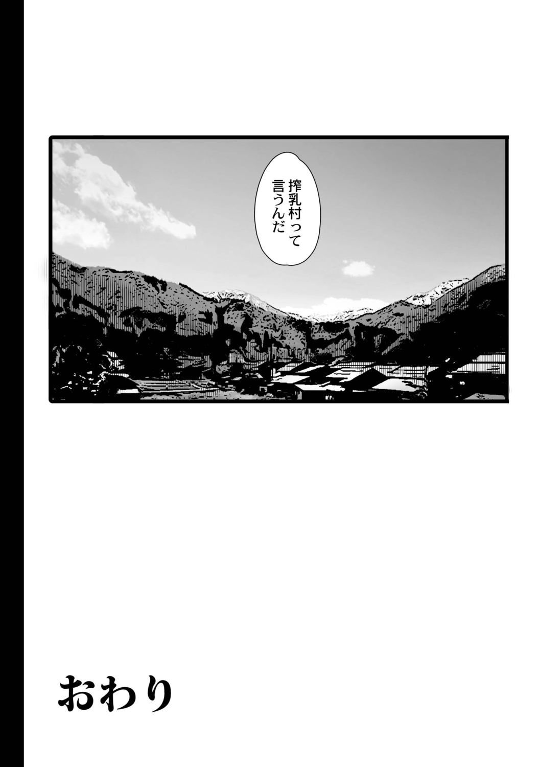 Nee, Donna Aji ka Shitteru? - Page 132