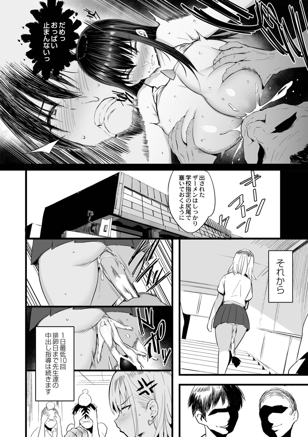 Nee, Donna Aji ka Shitteru? - Page 38