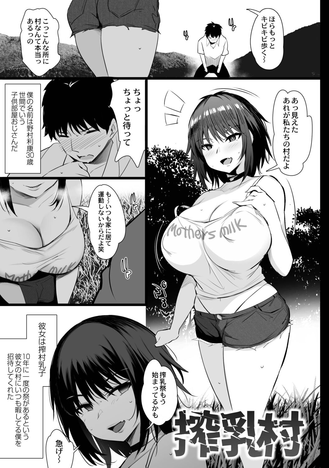 Nee, Donna Aji ka Shitteru? - Page 67