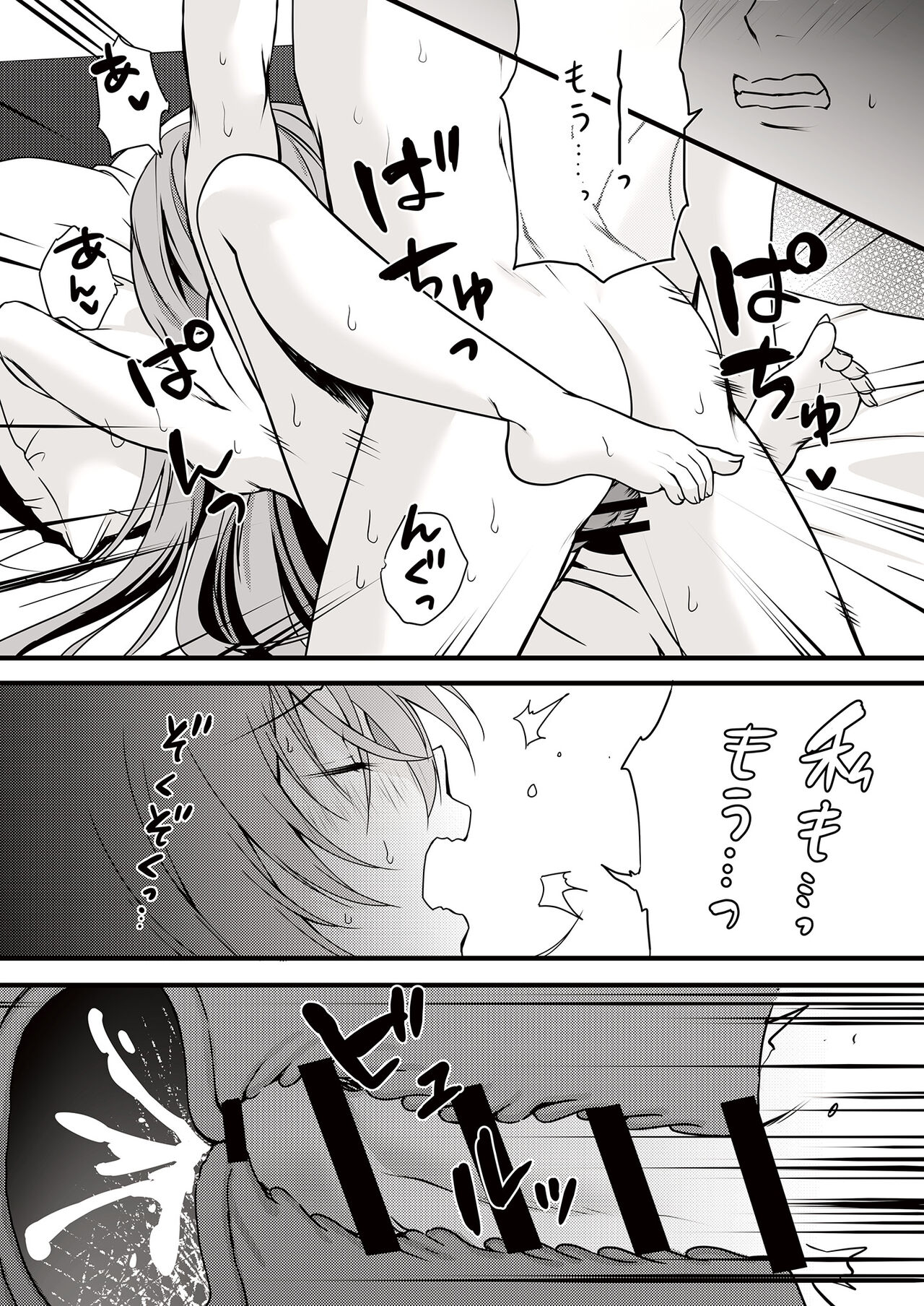 Love Cherry - Page 17