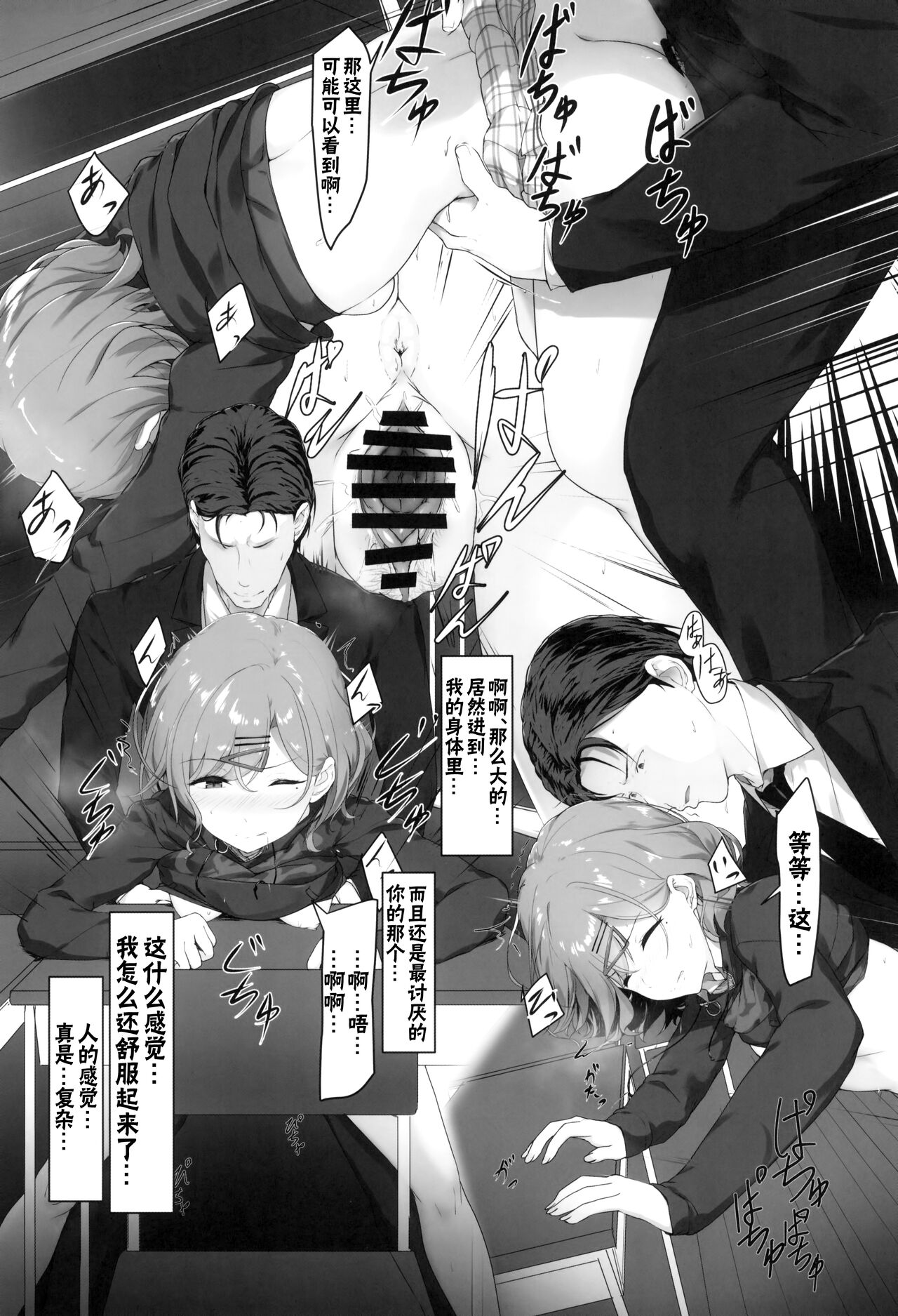 Watashi... Anata no Koto Kirai desu | 我非常...讨厌你 - Page 16