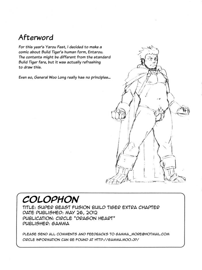 Choujuu Gasshin Build Tiger 番外篇 - Page 15