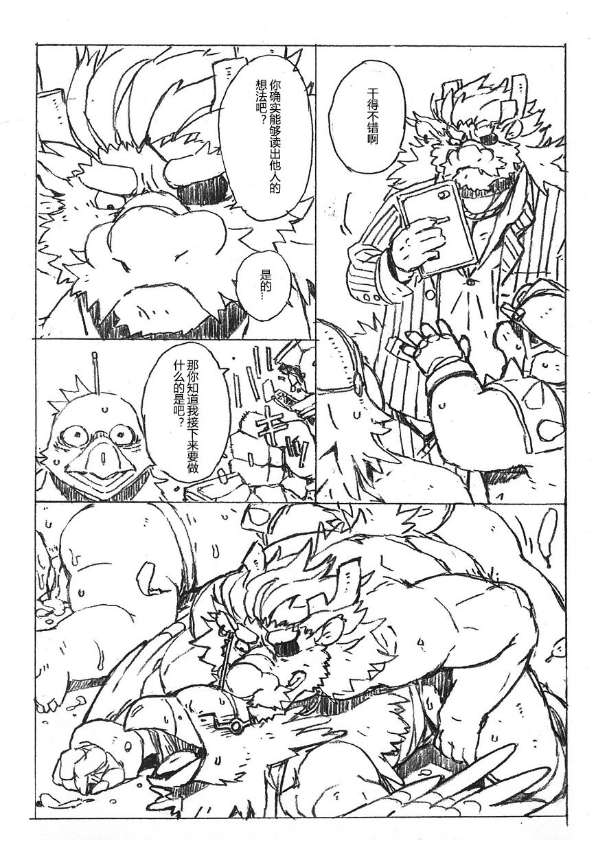 Choujuu Gasshin Build Tiger 番外篇 - Page 25
