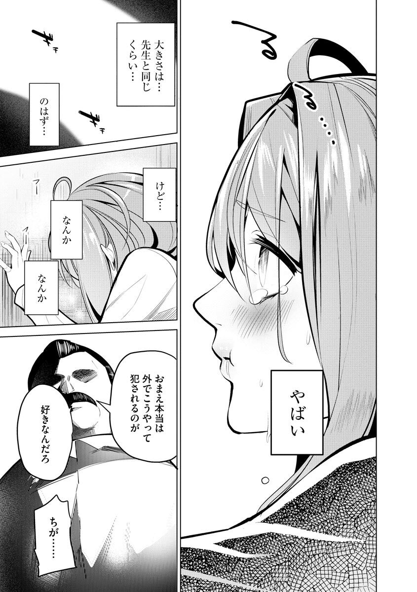 Saiminjutsushi - Page 105