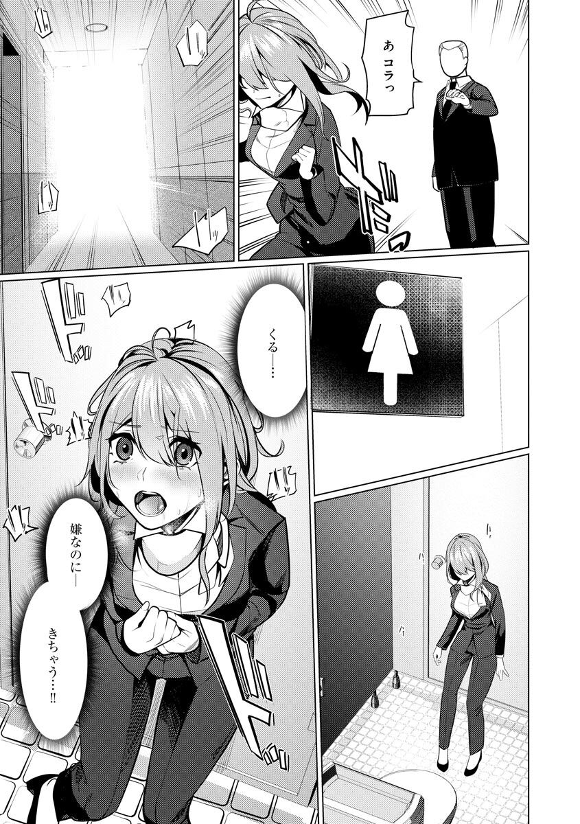 Saiminjutsushi - Page 33