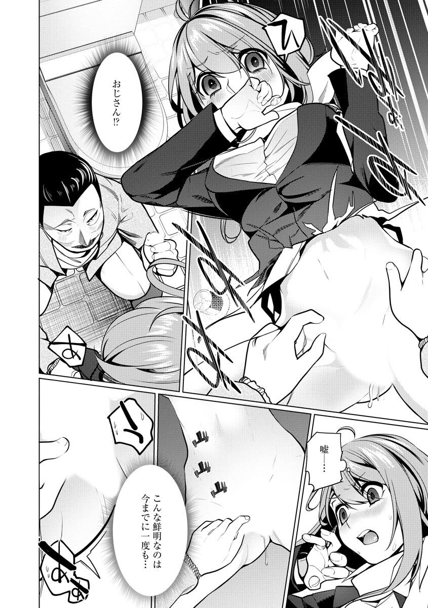 Saiminjutsushi - Page 34