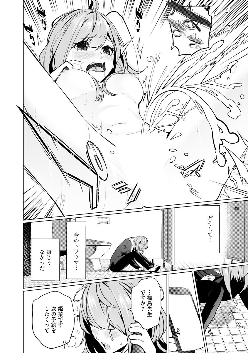 Saiminjutsushi - Page 38