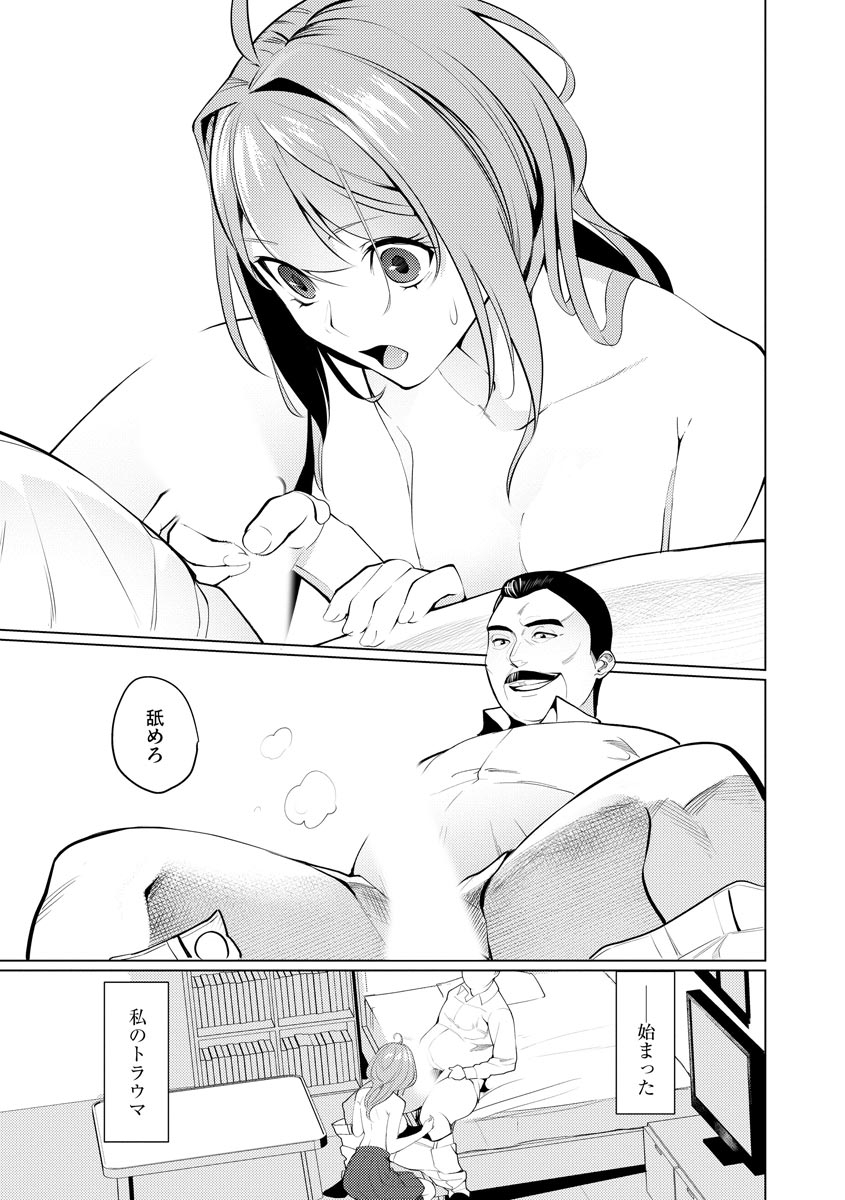 Saiminjutsushi - Page 47