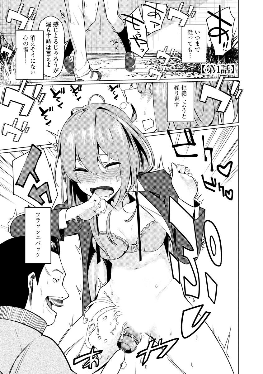 Saiminjutsushi - Page 5