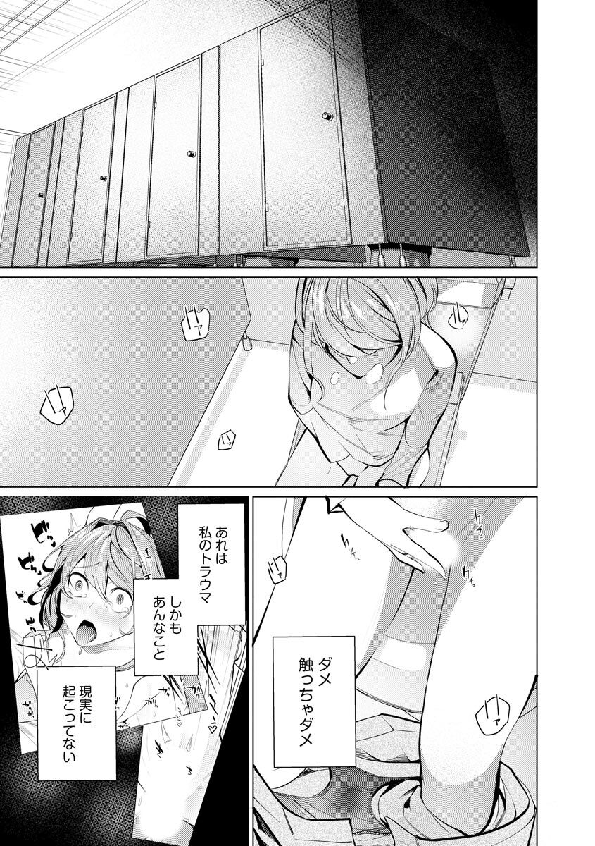 Saiminjutsushi - Page 73