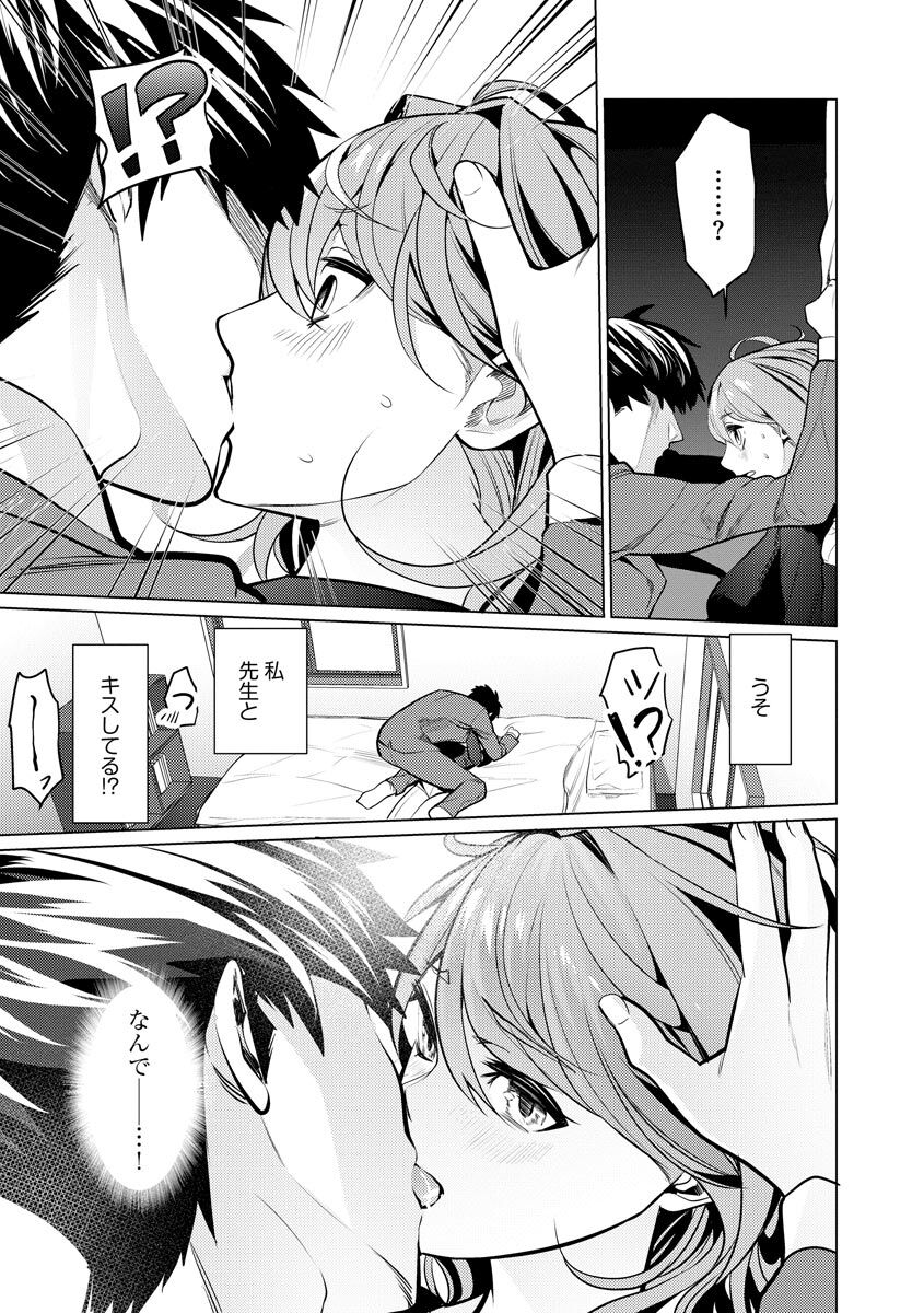 Saiminjutsushi - Page 83