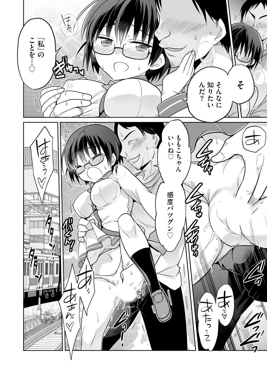 Rakuu Gakuen Saimin-bu - Page 44