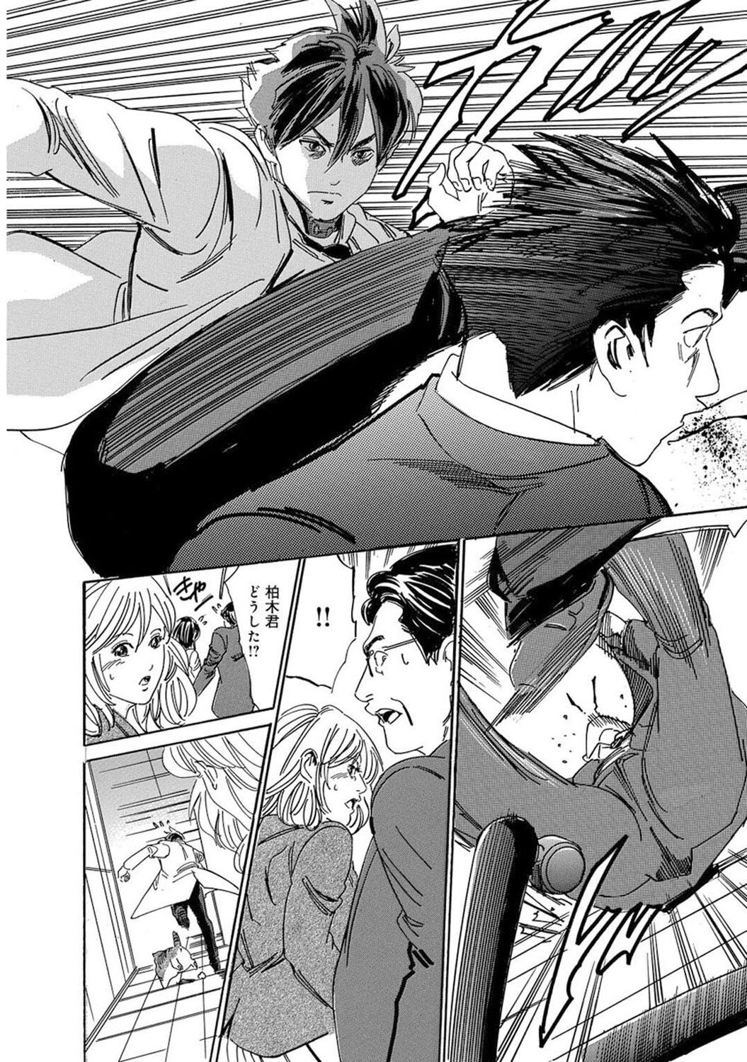 Saimin Harem - Page 100