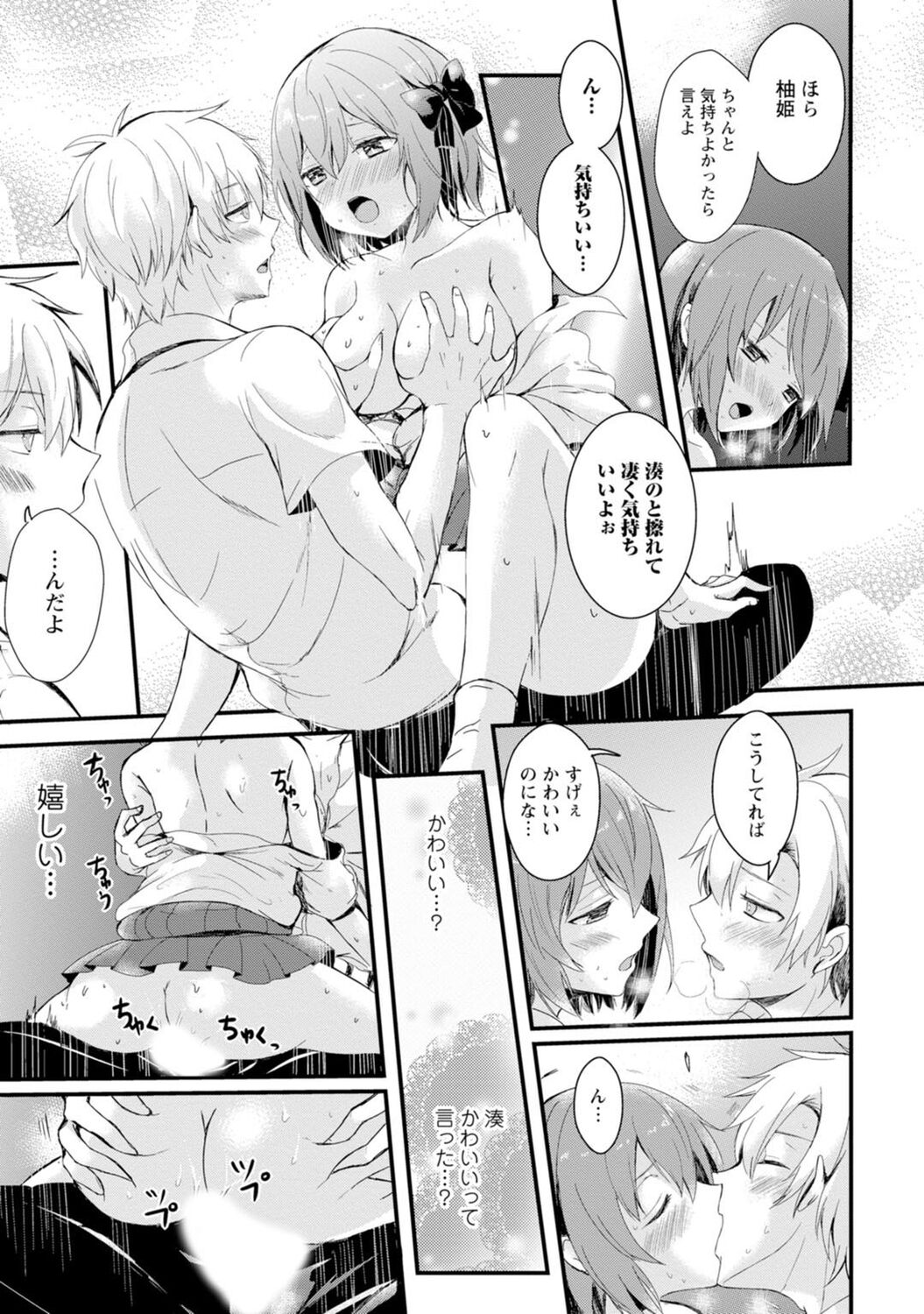 Saimin Harem - Page 23