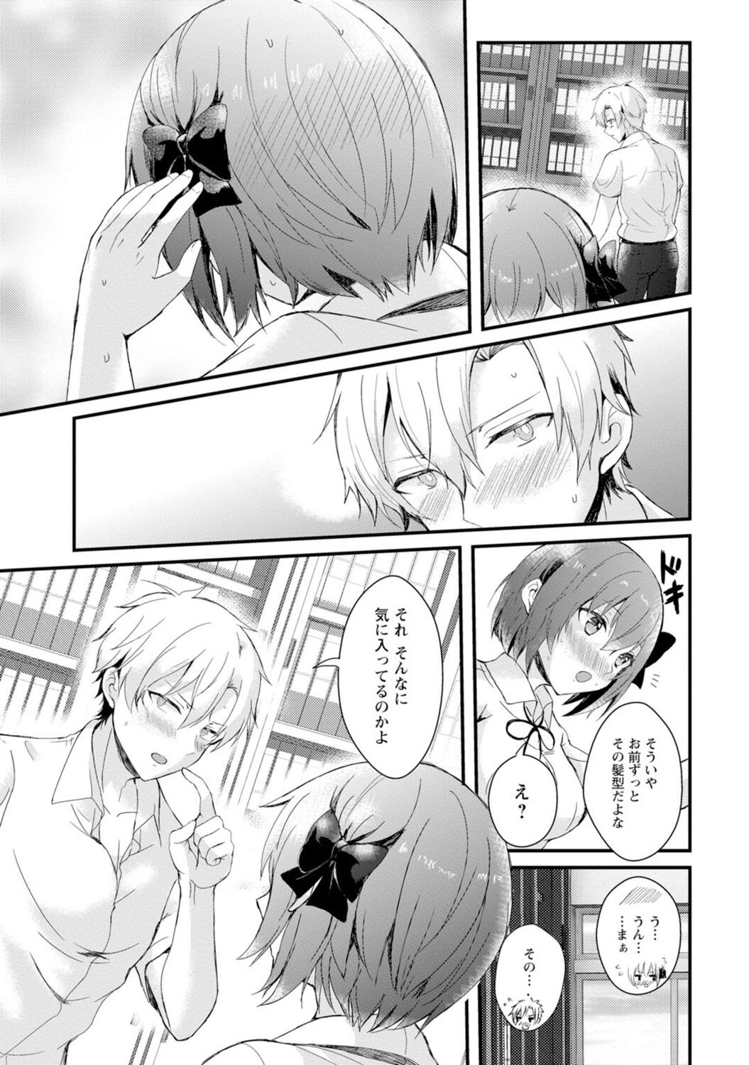Saimin Harem - Page 41