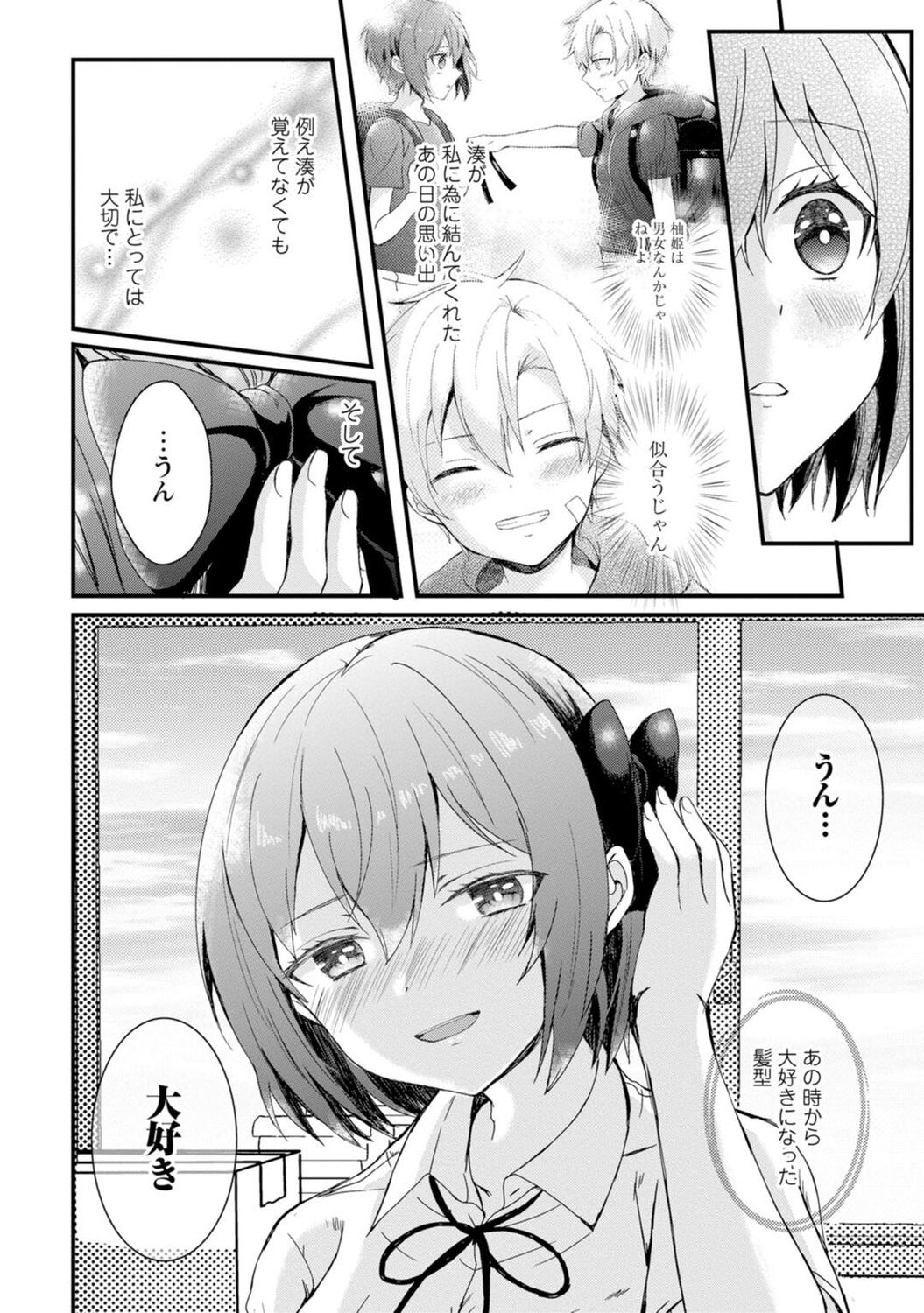 Saimin Harem - Page 42