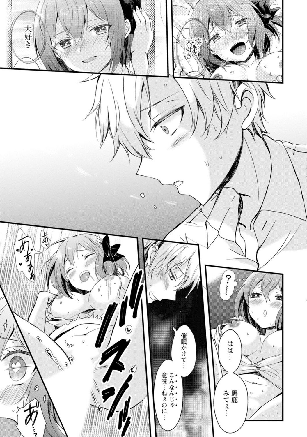 Saimin Harem - Page 53
