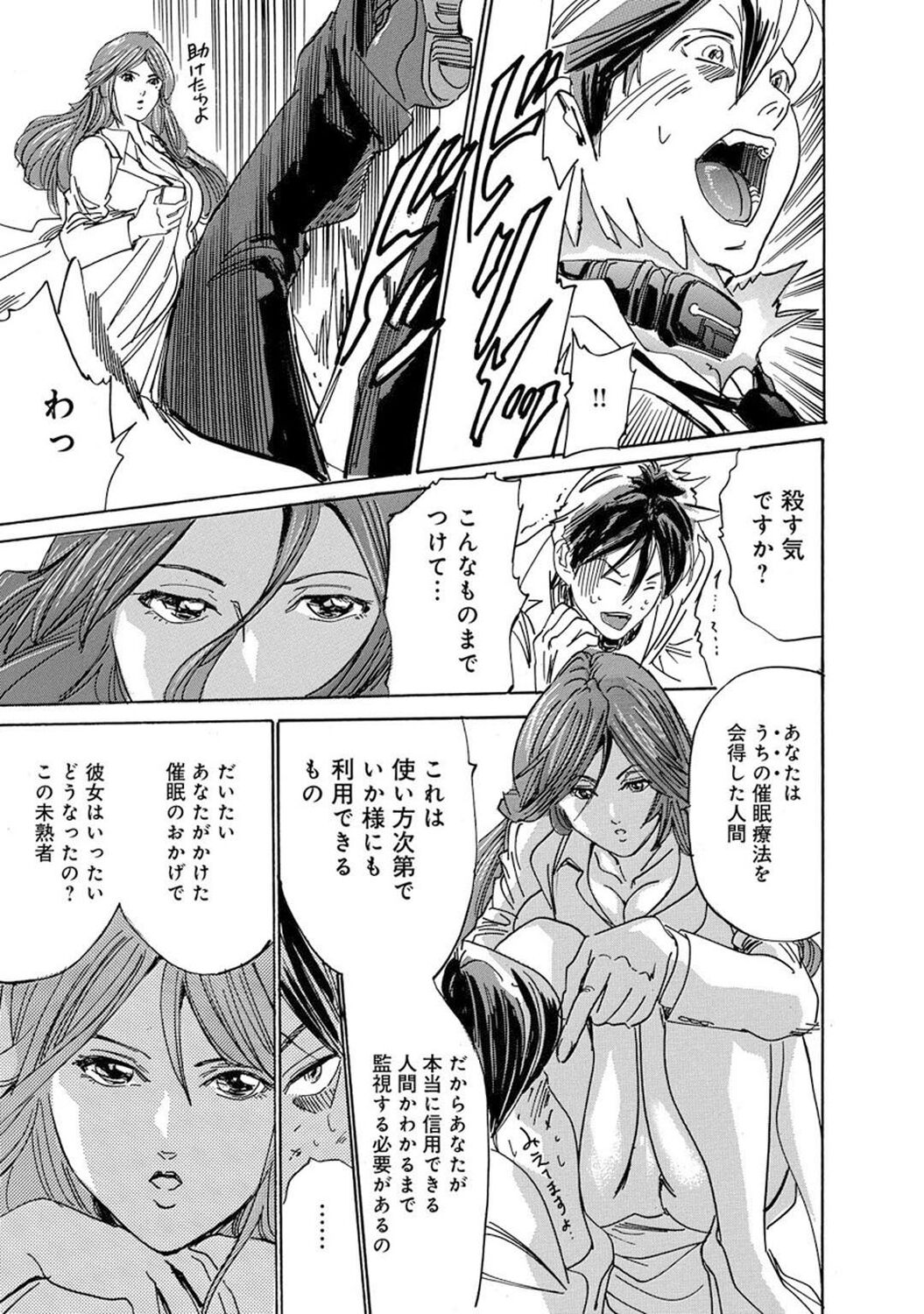Saimin Harem - Page 95