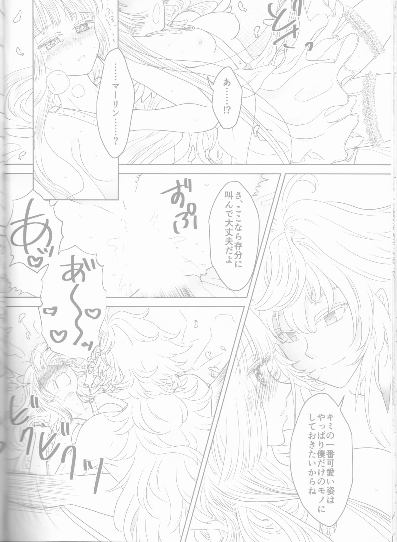 Kanojo wa Boku no Tenshi - Page 16