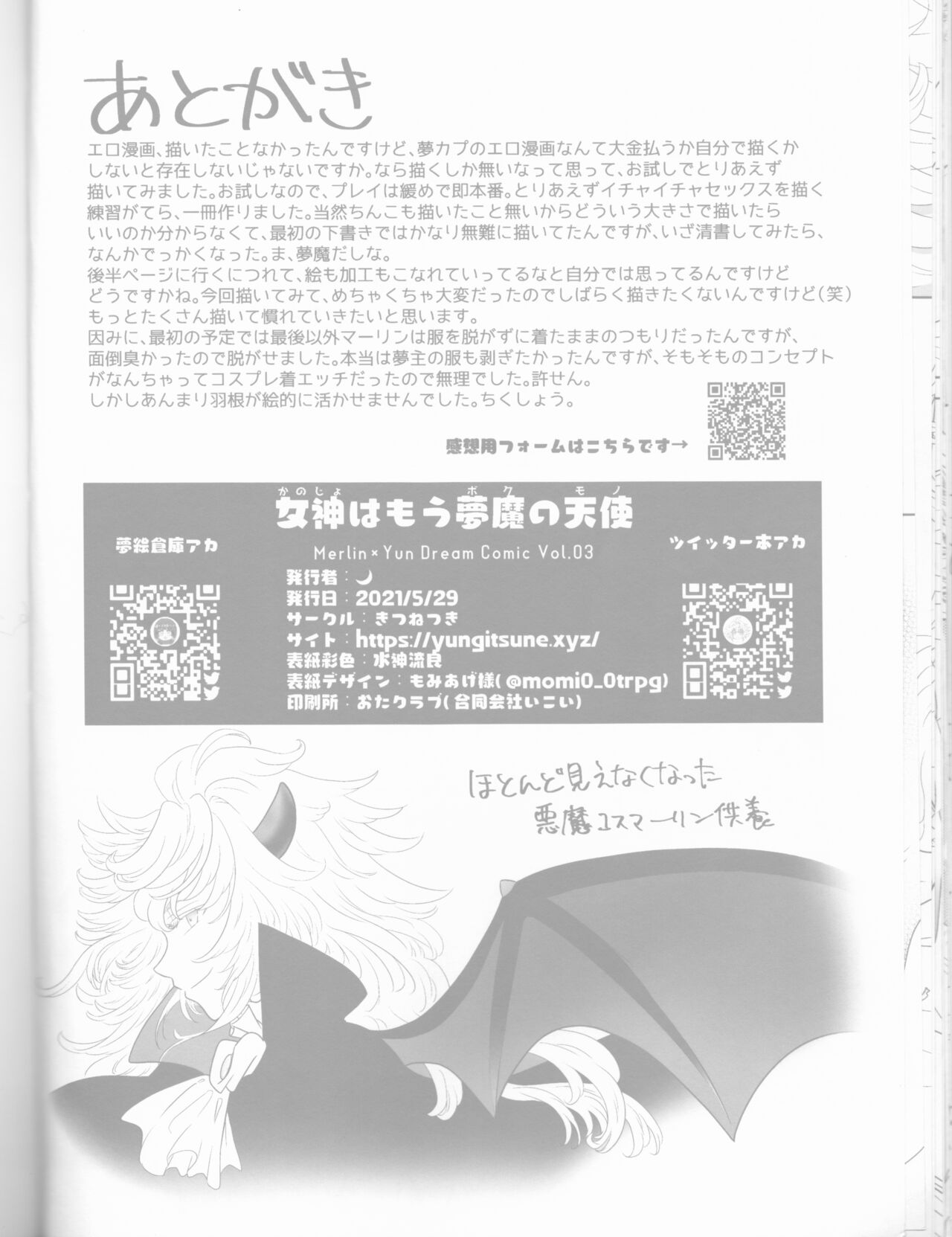 Kanojo wa Boku no Tenshi - Page 24