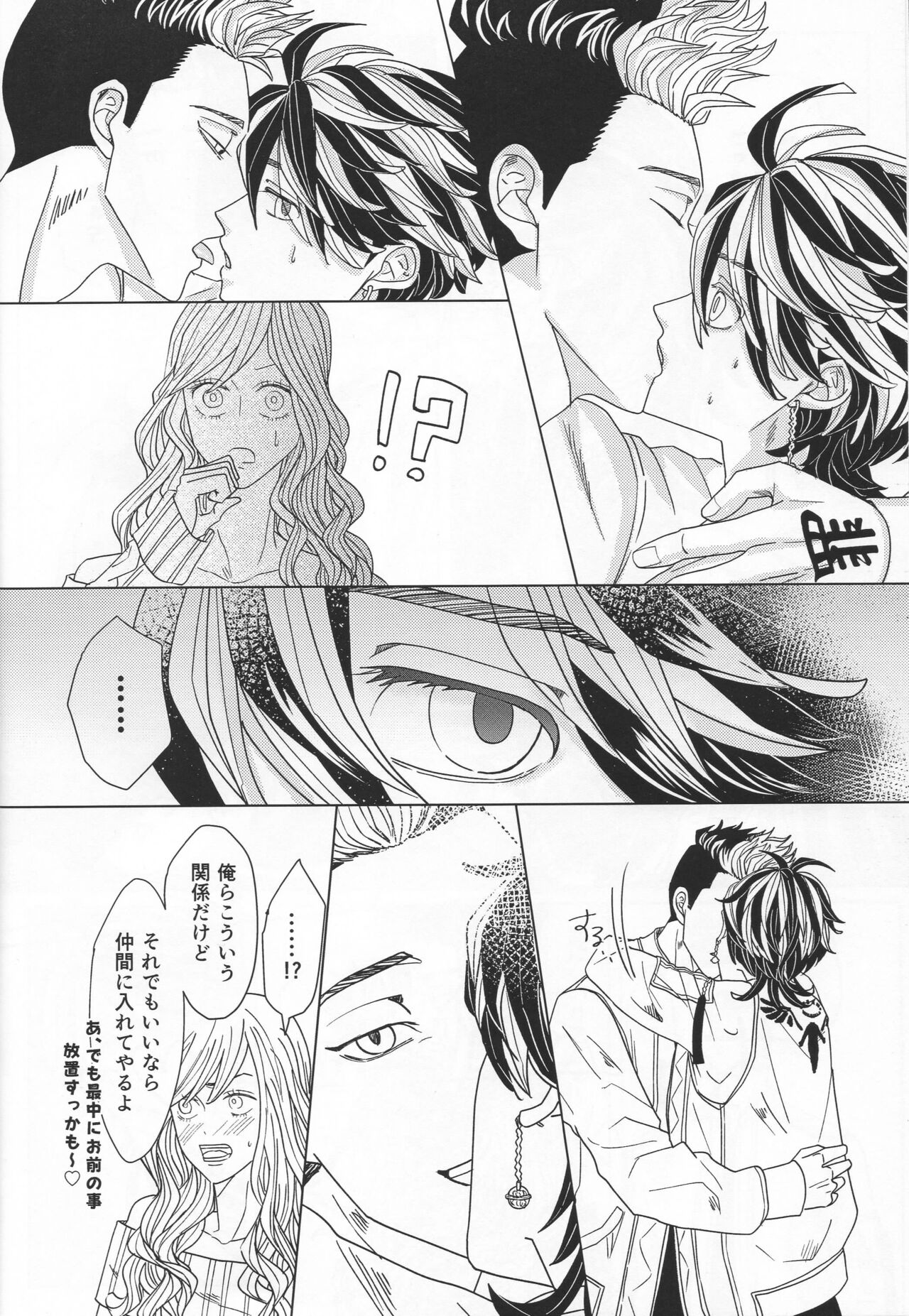 Oboreru Tora wa Izon Suru - Page 27