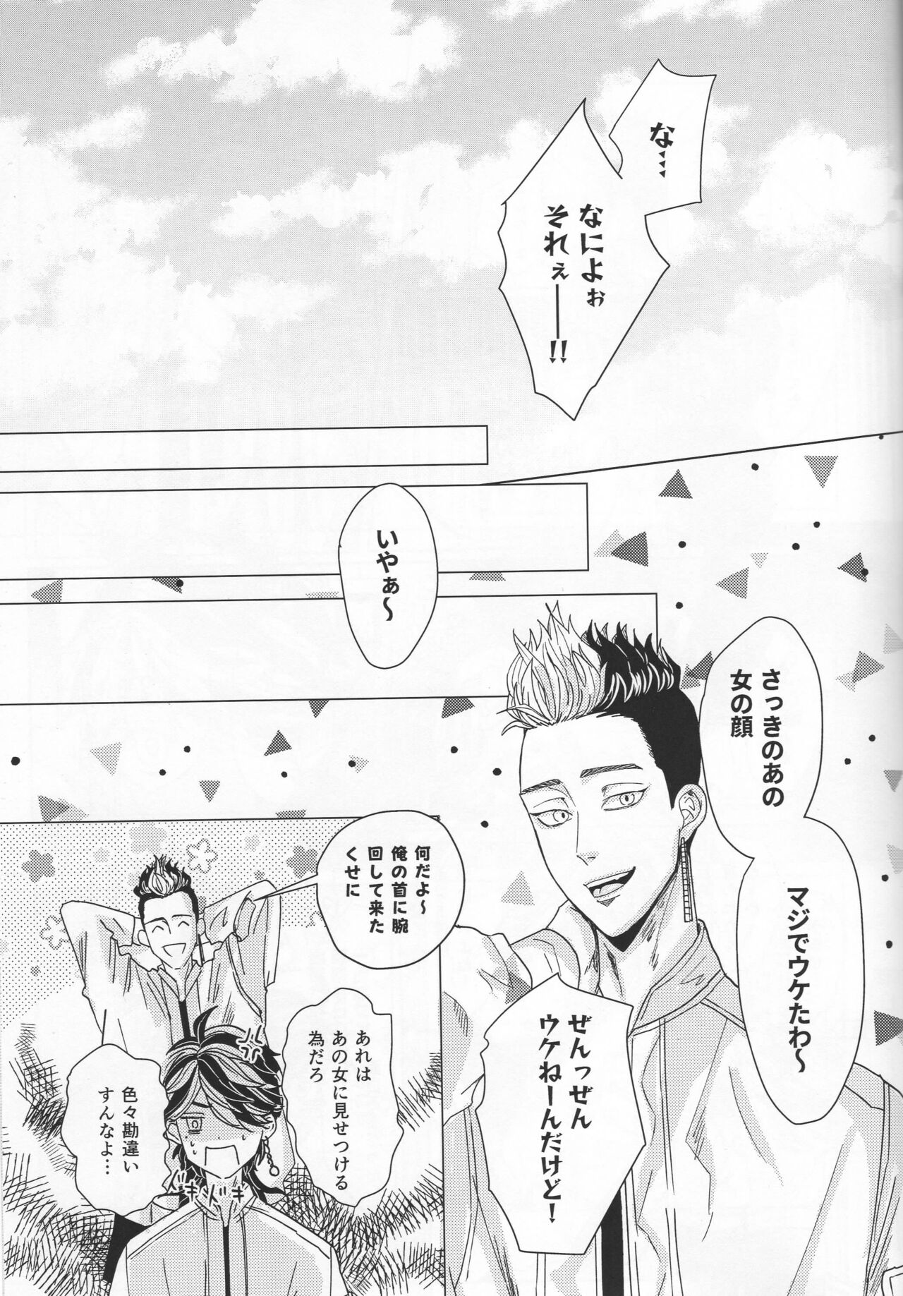 Oboreru Tora wa Izon Suru - Page 28