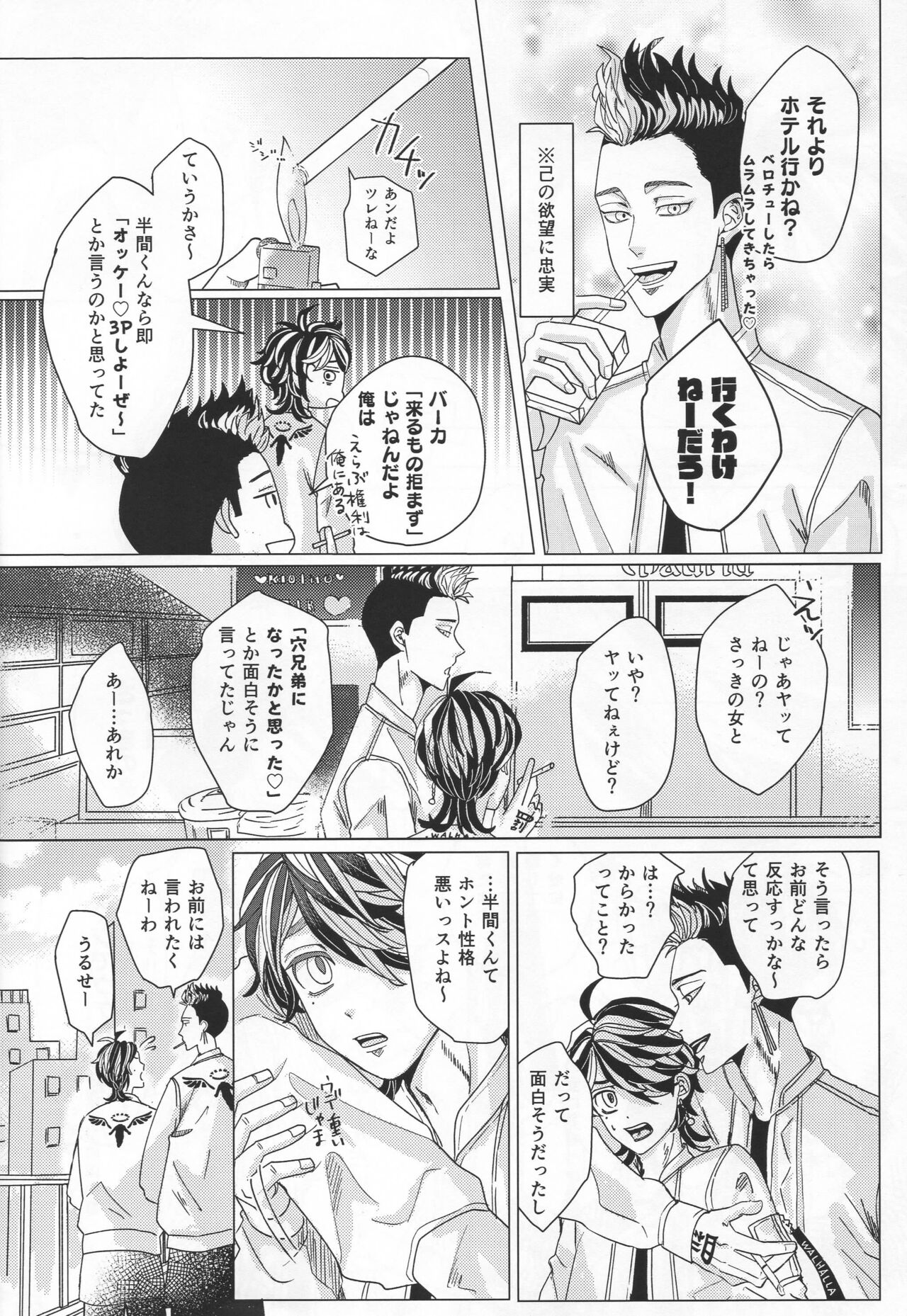 Oboreru Tora wa Izon Suru - Page 29