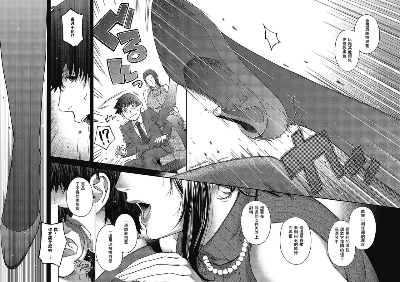 Senjou no Kemono - Page 15