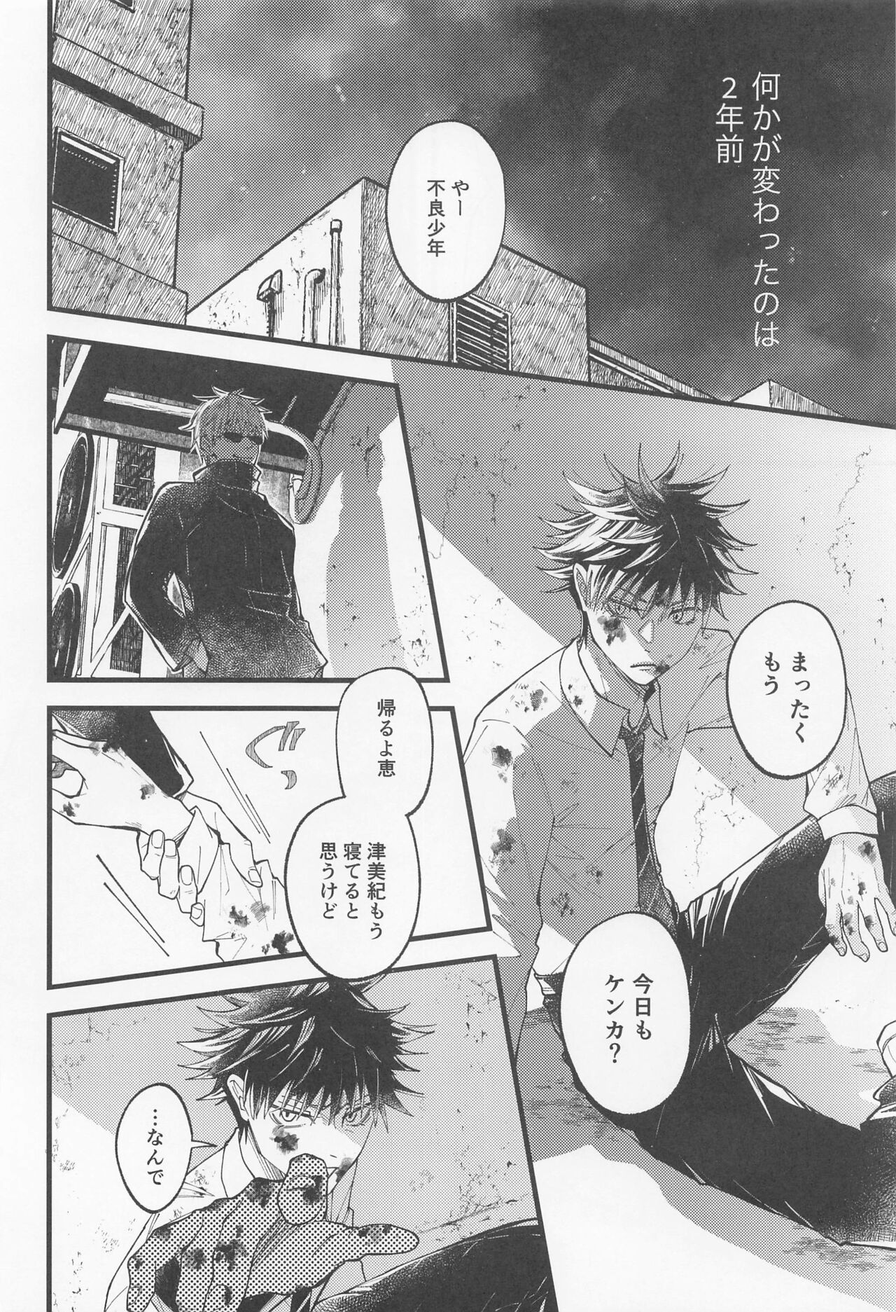 Kyou dake Waratte, Boku o Yurushite - Page 11