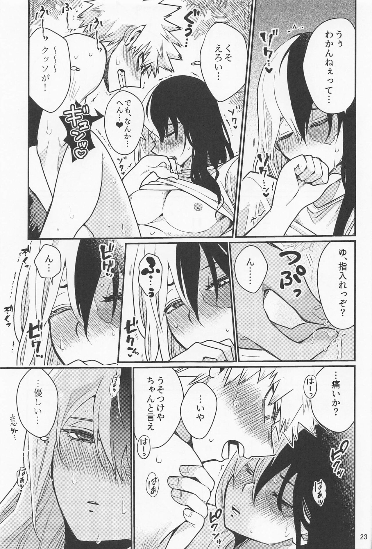 Kore de  Daimanzoku! - Page 22