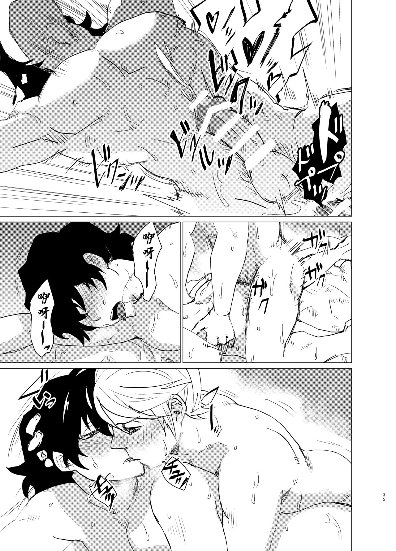 Doutei Kishi-sama x Asobinin Youhei - Page 35